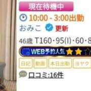 ヒメ日記 2026/02/09 20:40 投稿 おみこ 人妻㊙︎倶楽部