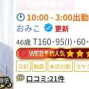 ヒメ日記 2026/08/10 14:50 投稿 おみこ 人妻㊙︎倶楽部