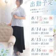 ヒメ日記 2026/08/14 09:30 投稿 おみこ 人妻㊙︎倶楽部