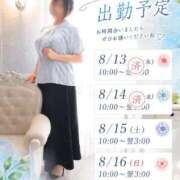 ヒメ日記 2026/08/15 10:10 投稿 おみこ 人妻㊙︎倶楽部