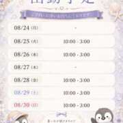 ヒメ日記 2026/08/24 09:50 投稿 おみこ 人妻㊙︎倶楽部
