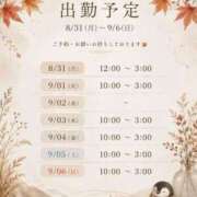 ヒメ日記 2026/08/31 10:20 投稿 おみこ 人妻㊙︎倶楽部