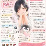 ヒメ日記 2026/10/12 09:50 投稿 おみこ 人妻㊙︎倶楽部
