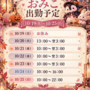 ヒメ日記 2026/10/15 23:10 投稿 おみこ 人妻㊙︎倶楽部