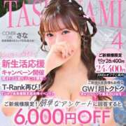 ヒメ日記 2026/04/18 15:15 投稿 さな 紳士の嗜み 大宮