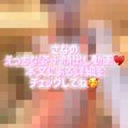 ヒメ日記 2026/06/30 18:06 投稿 さな 紳士の嗜み 大宮