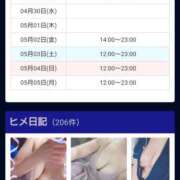 ヒメ日記 2025/04/29 08:01 投稿 さおり VIVIDCREWマダムセカンドバージン 梅田店