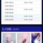 ヒメ日記 2025/06/16 08:02 投稿 さおり VIVIDCREWマダムセカンドバージン 梅田店