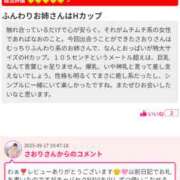 ヒメ日記 2025/09/17 19:54 投稿 さおり VIVIDCREWマダムセカンドバージン 梅田店