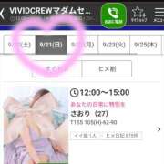 ヒメ日記 2025/09/21 01:13 投稿 さおり VIVIDCREWマダムセカンドバージン 梅田店