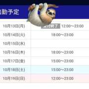 ヒメ日記 2025/10/14 15:14 投稿 さおり VIVIDCREWマダムセカンドバージン 梅田店