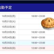 ヒメ日記 2025/10/20 15:13 投稿 さおり VIVIDCREWマダムセカンドバージン 梅田店