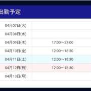 ヒメ日記 2026/04/08 00:08 投稿 さおり VIVIDCREWマダムセカンドバージン 梅田店