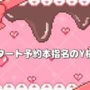 ヒメ日記 2025/02/20 19:34 投稿 Rumi 濃密バブルSPA VIP