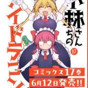 ヒメ日記 2025/07/09 12:30 投稿 かぐら ぷるりんクエスト上野浅草鶯谷秋葉原デリヘル王国