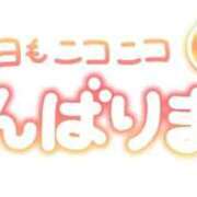 ヒメ日記 2026/07/29 08:47 投稿 葛城むつみ 五十路マダム 博多店