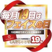 ヒメ日記 2026/01/18 11:14 投稿 綾（あや） ROYAL FACE FUKUOKA