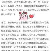 ヒメ日記 2025/02/28 21:10 投稿 ちさ 花火-hanabi-(すすきの)