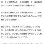 ヒメ日記 2025/03/22 20:01 投稿 ちさ 花火-hanabi-(すすきの)