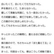 ヒメ日記 2025/09/04 18:45 投稿 ちさ 花火-hanabi-(すすきの)