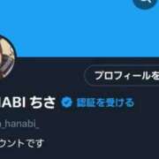 ちさ 新！ 花火-hanabi-(すすきの)