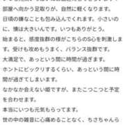 ヒメ日記 2025/12/08 09:14 投稿 ちさ 花火-hanabi-(すすきの)