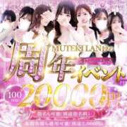 ヒメ日記 2025/05/17 17:39 投稿 ♡夜空【よぞら】♡ MUTEKI LAND