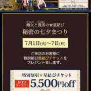 ヒメ日記 2025/07/01 18:50 投稿 さくら 新大阪秘密倶楽部
