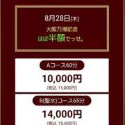 ヒメ日記 2025/08/28 09:00 投稿 さくら 新大阪秘密倶楽部