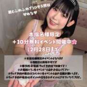 ヒメ日記 2026/01/25 23:36 投稿 れな 君とふわふわプリンセスin熊谷