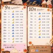 ヒメ日記 2026/09/08 12:19 投稿 れな 君とふわふわプリンセスin熊谷