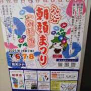 ヒメ日記 2025/07/05 21:08 投稿 すずか★ 阿AUN呍(あうん)