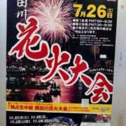 ヒメ日記 2025/07/26 06:59 投稿 すずか★ 阿AUN呍(あうん)