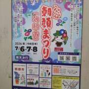 ヒメ日記 2026/07/05 20:10 投稿 すずか★ 阿AUN呍(あうん)