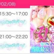 ヒメ日記 2025/02/08 14:44 投稿 【淡雪 すい】 梅田ムチSpa女学院