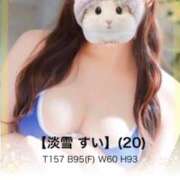 ヒメ日記 2025/04/12 15:14 投稿 【淡雪 すい】 梅田ムチSpa女学院