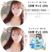 ヒメ日記 2025/05/01 19:24 投稿 【淡雪 すい】 梅田ムチSpa女学院