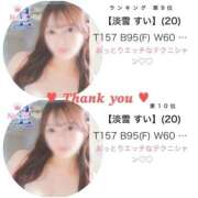 ヒメ日記 2025/10/01 22:44 投稿 【淡雪 すい】 梅田ムチSpa女学院