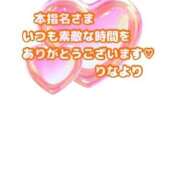 ヒメ日記 2025/03/24 14:20 投稿 りな 完熟ばなな 上野店