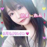 ヒメ日記 2025/06/02 08:03 投稿 れん ノーパンエステ!?絶頂させる天使たち