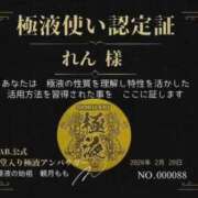 れん 【極液使い🧞‍♀️講習について】 ノーパンエステ!?絶頂させる天使たち