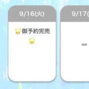 ヒメ日記 2025/09/16 11:34 投稿 かぐら マリンマリン