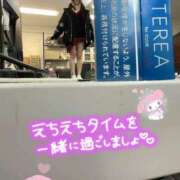 ヒメ日記 2025/11/24 19:25 投稿 ありす OKINI立川