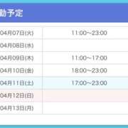 ヒメ日記 2026/04/07 18:49 投稿 いな 上野ハンドメイド