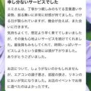 ヒメ日記 2025/02/13 15:06 投稿 エミ♡イチャ+エロ=至高バニー♡ ドMなバニーちゃん 名古屋・池下店