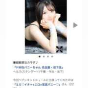 ヒメ日記 2025/04/03 18:16 投稿 エミ♡イチャ+エロ=至高バニー♡ ドMなバニーちゃん 名古屋・池下店