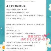 ヒメ日記 2025/05/08 13:17 投稿 エミ♡イチャ+エロ=至高バニー♡ ドMなバニーちゃん 名古屋・池下店