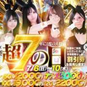 ヒメ日記 2025/07/10 17:19 投稿 エミ♡イチャ+エロ=至高バニー♡ ドMなバニーちゃん 名古屋・池下店