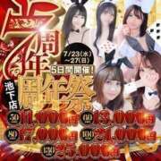 ヒメ日記 2025/07/24 08:47 投稿 エミ♡イチャ+エロ=至高バニー♡ ドMなバニーちゃん 名古屋・池下店