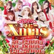 ヒメ日記 2025/11/25 22:07 投稿 エミ♡イチャ+エロ=至高バニー♡ ドMなバニーちゃん 名古屋・池下店